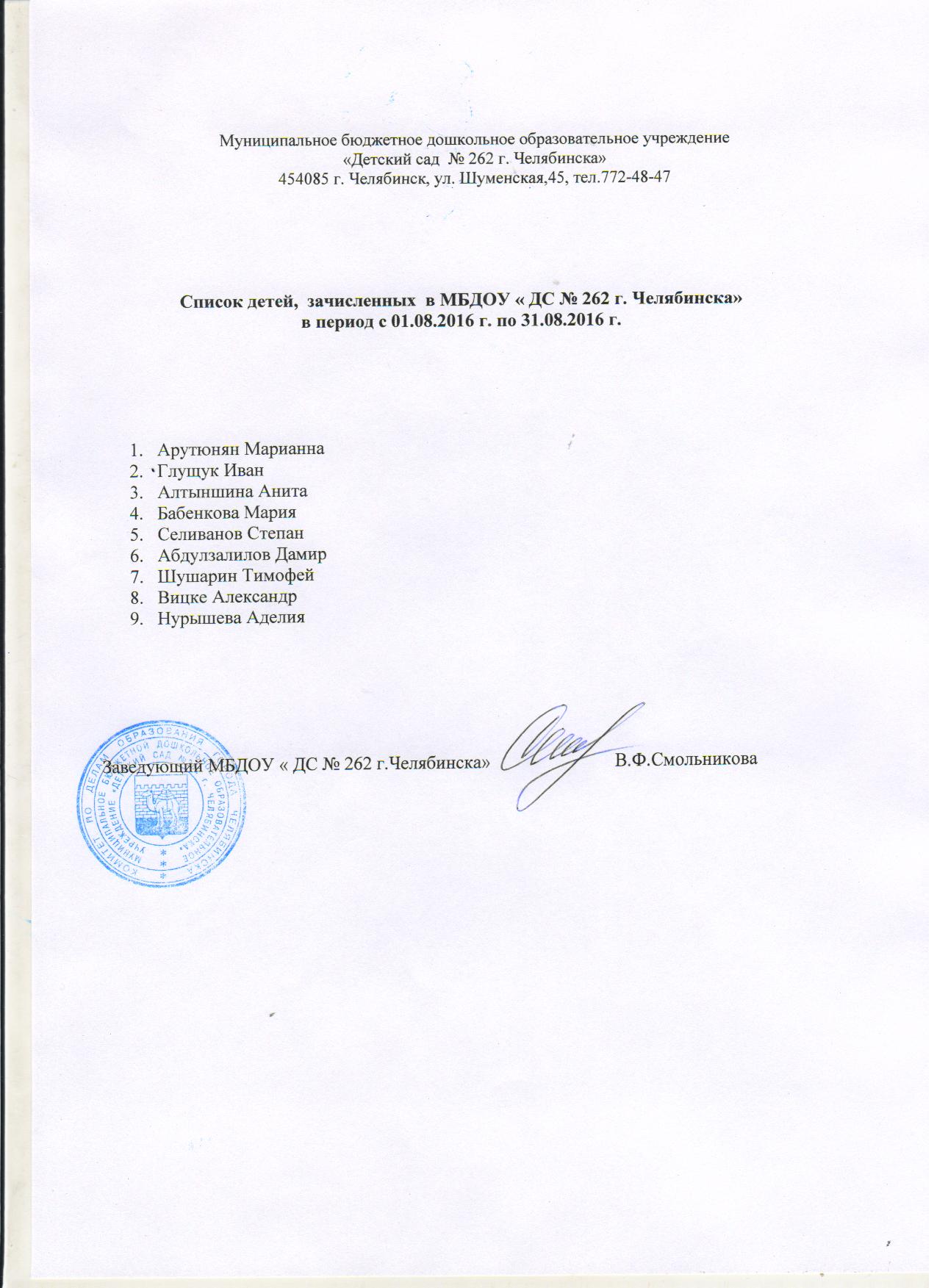 Приказ об утверждении положения об организации пропускного Обзор практики ВС РФ 1 от года